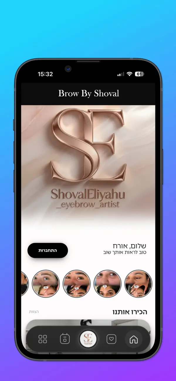 Screenshot #1 pour Brow By Shoval
