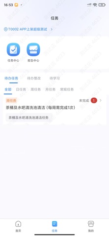 太极堡运营 screenshot