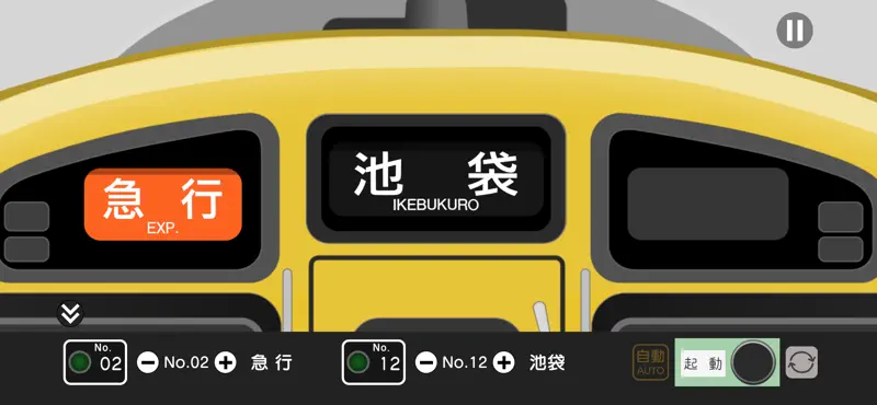 幕コレMINI 西武鉄道 池袋線新2000系 screenshot 2 of 5