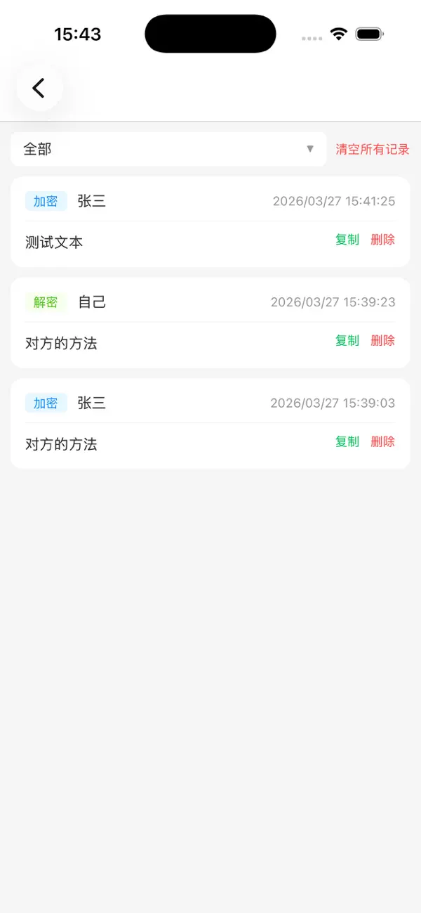 Screenshot #2 pour Seal Cryptor