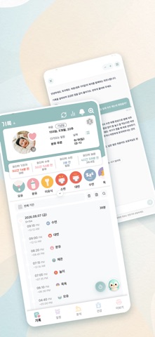베베스냅: AI 육아기록·수유·아기수첩·성장일기·건강 iPhone screenshot 2