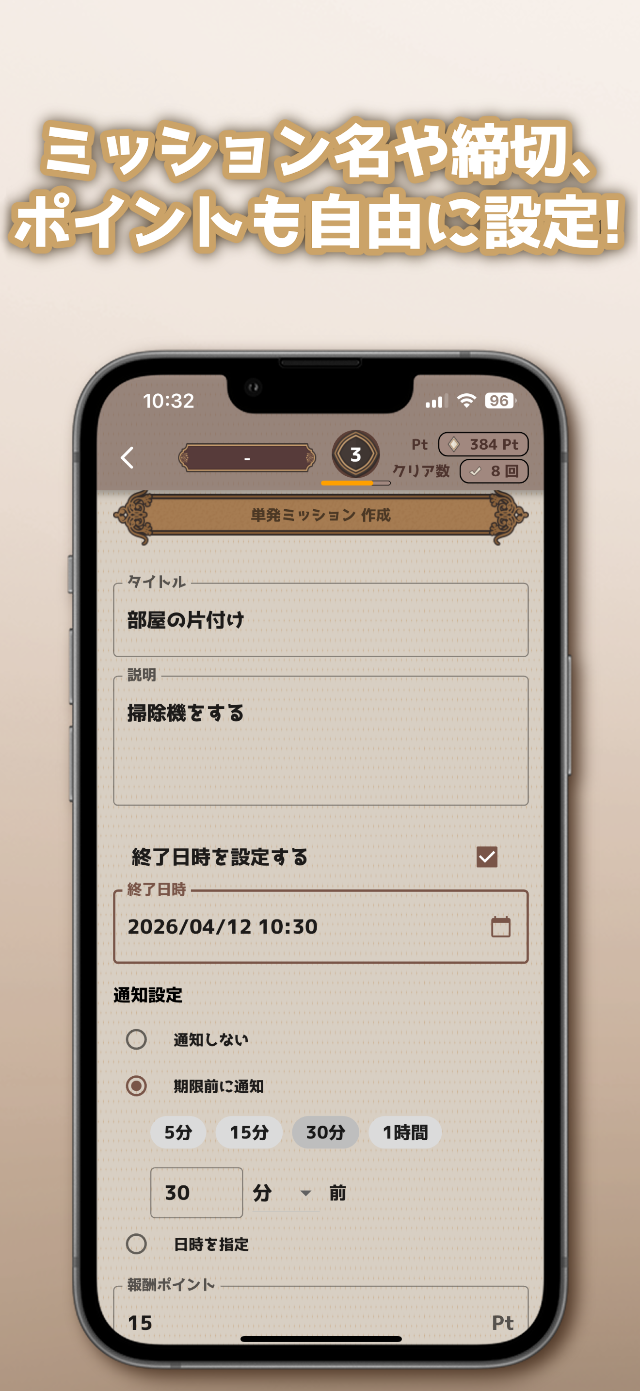 MissionTodo:Game Task Manager screenshot 6