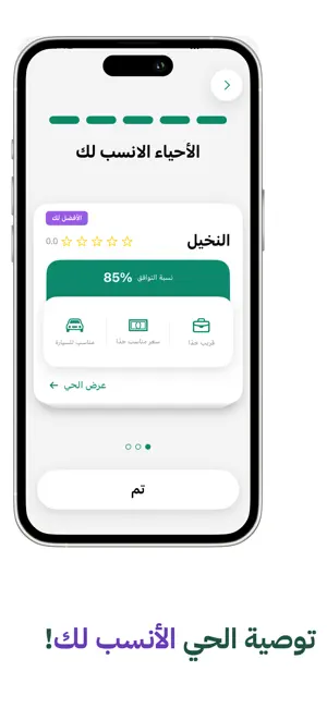 Haik | حيّك screenshot 4
