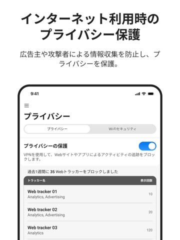 パスワード管理 & 個人情報流出対策：ID プロテクションのおすすめ画像4