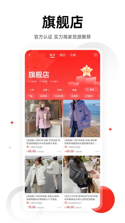 17货源-一手快时尚服装拿货网,广州杭州批发市场一件代发平台 screenshot-5