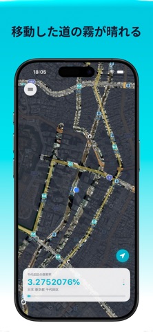 ClearMap（クリアマップ）行った場所がわかる地図アプリ のスクリーンショット