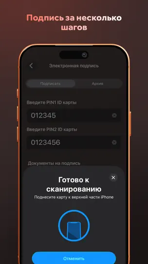 Скриншот [SL] ID Reader на iPhone 6