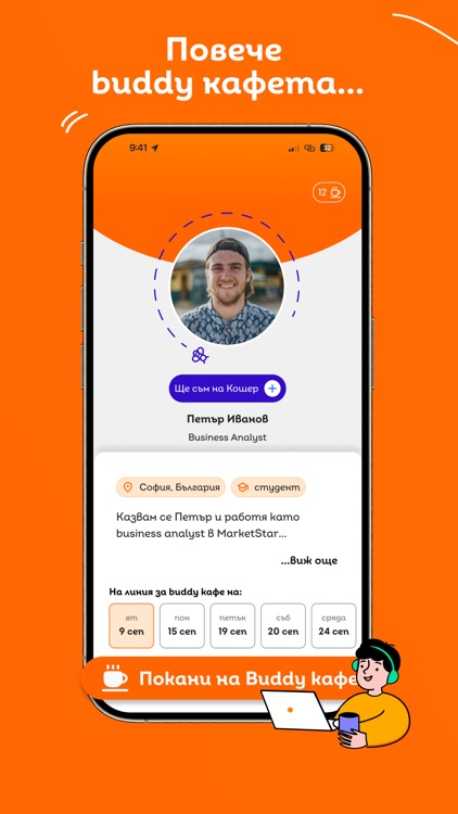 Tuk-Tam: Unlock your potential screenshot-5