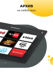 Смотрёшка: Фильмы, Сериалы, ТВ айпад изображения 3