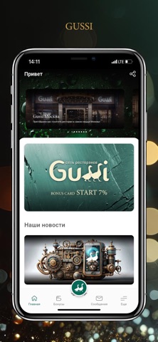 Gussi Screenshot 1 of 4
