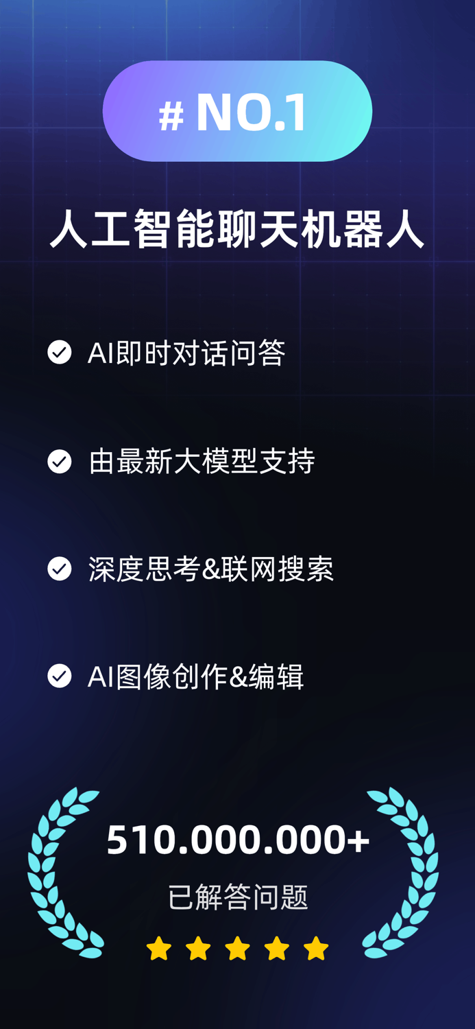 Manus - AI Agent智能体