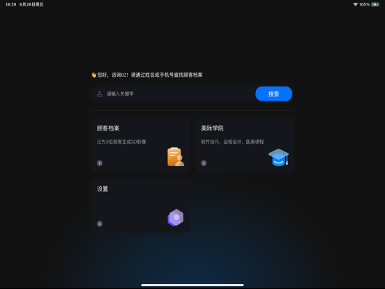 Mirage3DAI app screenshot