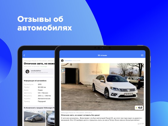 Автобарахолка Onliner iPad screenshot