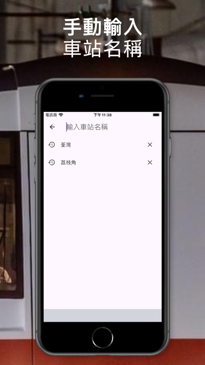 NexTrain screenshot-5