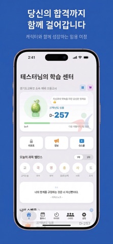 티처스노크 iPhone screenshot