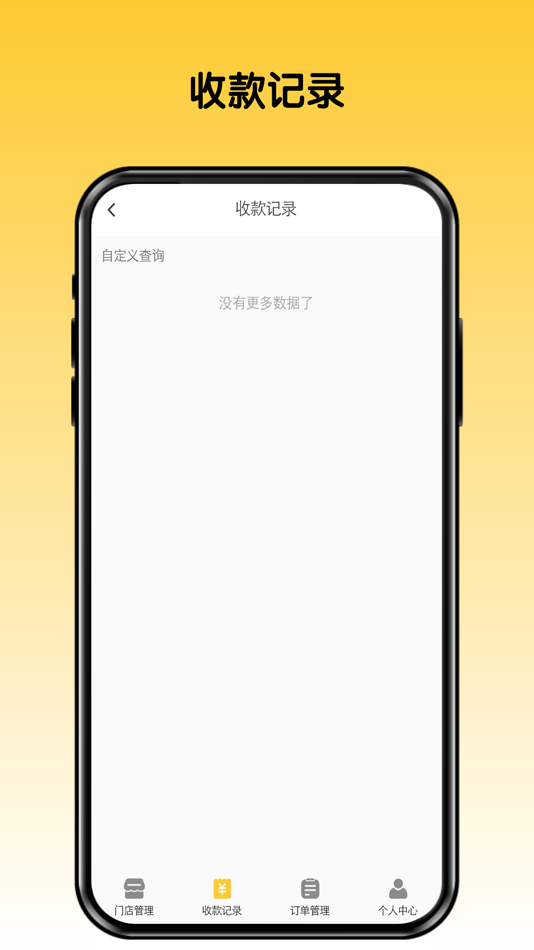 #2. 伴手商家 (iOS) 게시자: 四川惠享社区生活服务有限公司