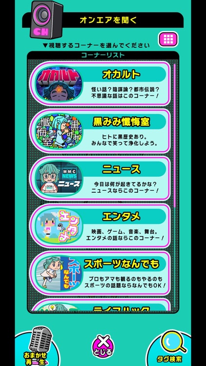 みみチャンネル screenshot-7