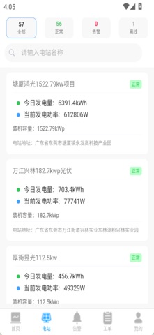 碳和云 screenshot