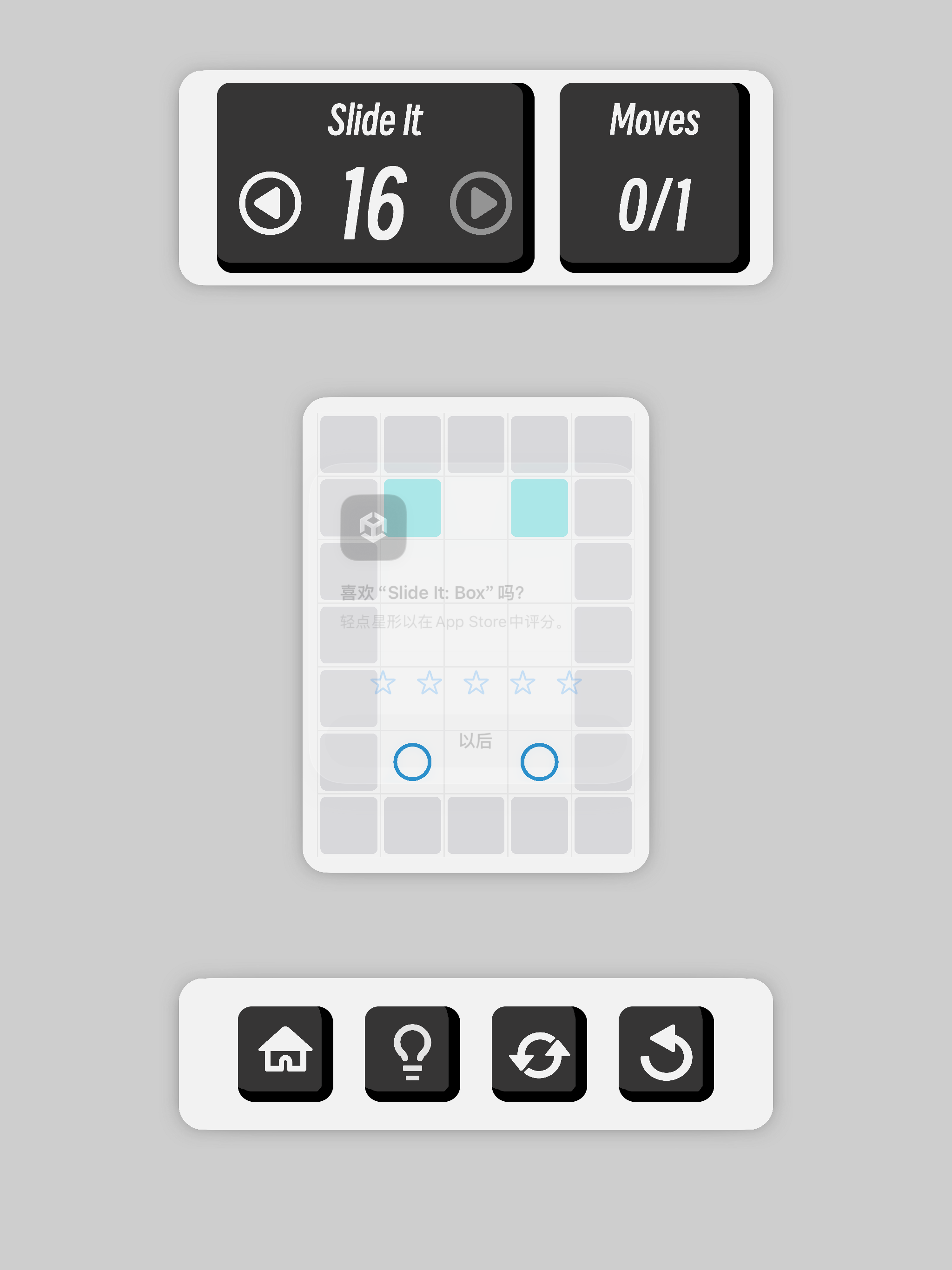 Slide It: Box screenshot 10