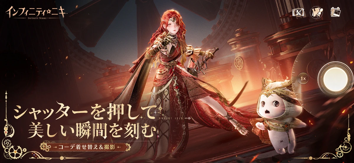 無限暖暖 screenshot 6