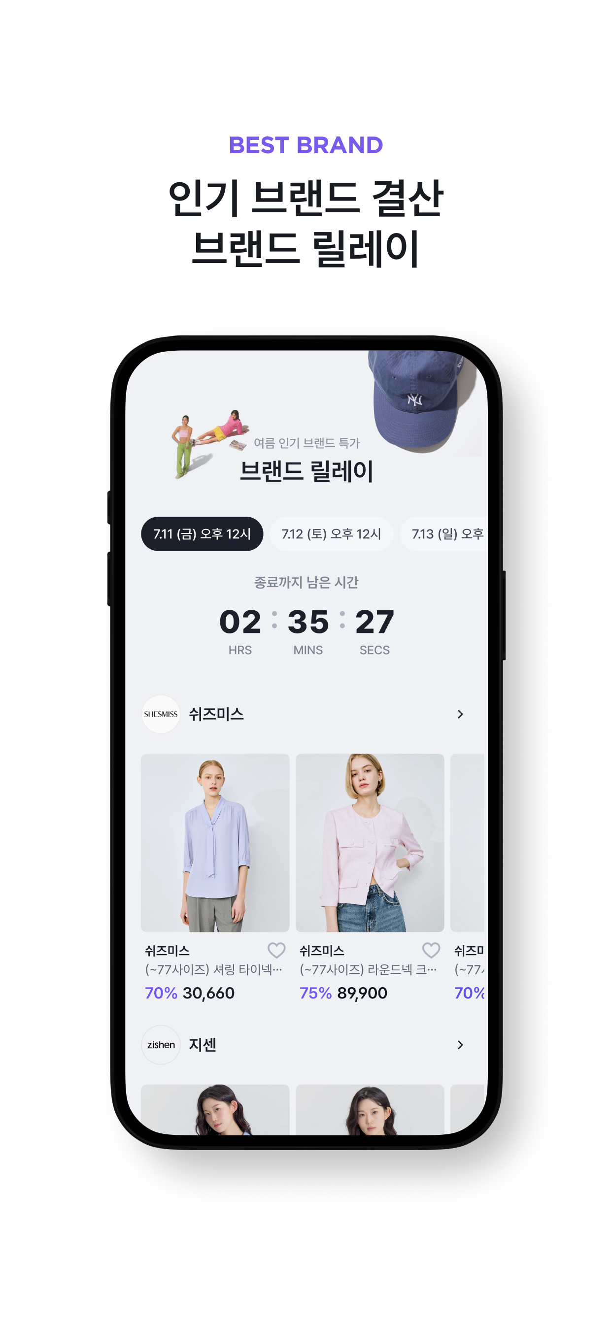 퀸잇, 멋진 어른들의 라이프스타일샵