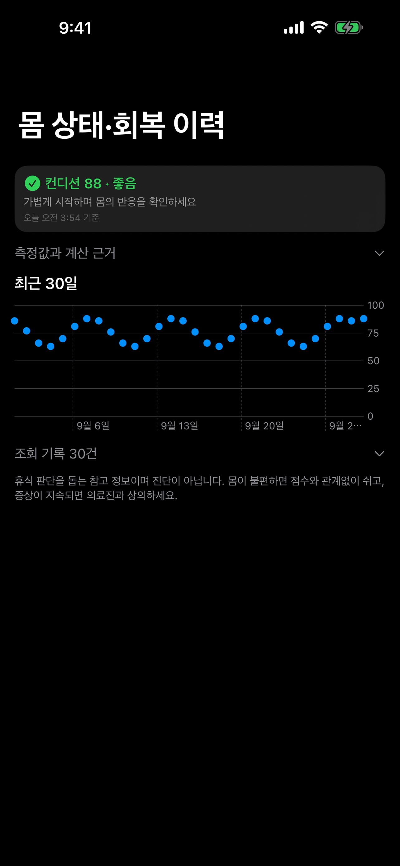 Screenshot 2 of 인터벌러너