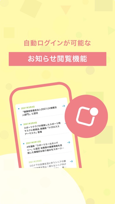 MEGALOS キッズのスクリーンショット - 6