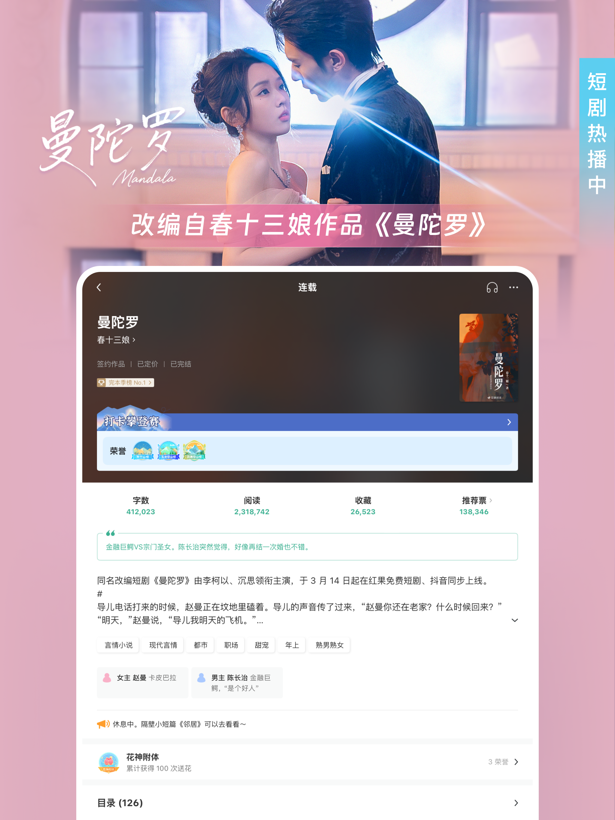 豆瓣阅读 screenshot 14