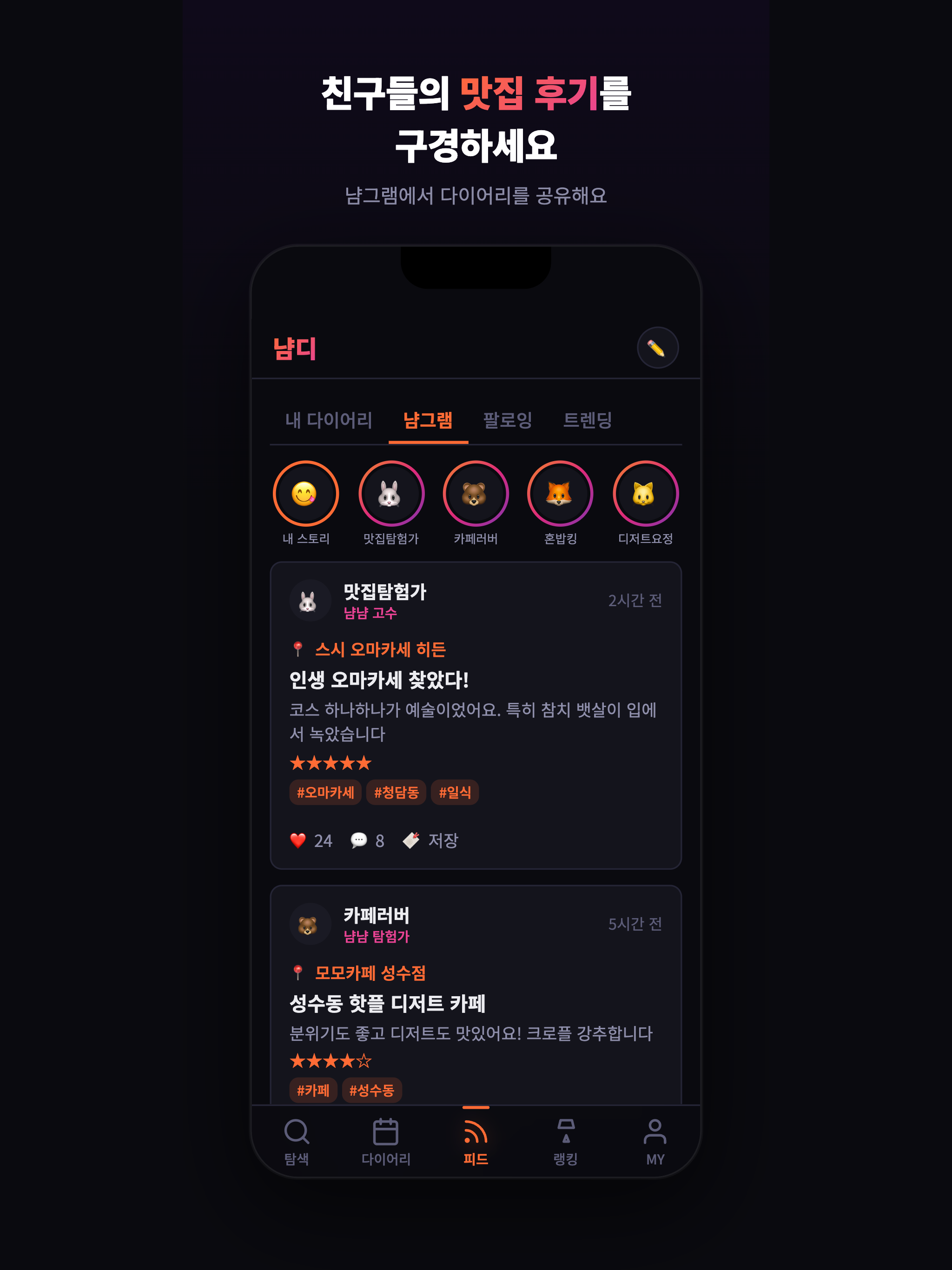 냠냠 다이어리