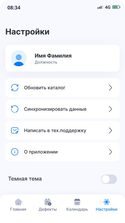 Самолет Контроль screenshot-7