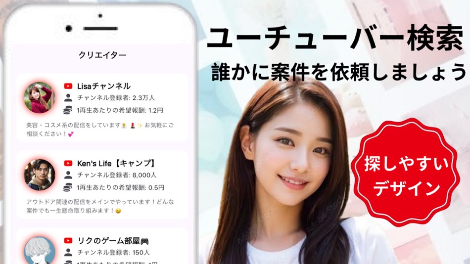 #2. Vyde - 案件とYouTuberをマッチング (iOS) Podle: Syncly Applications