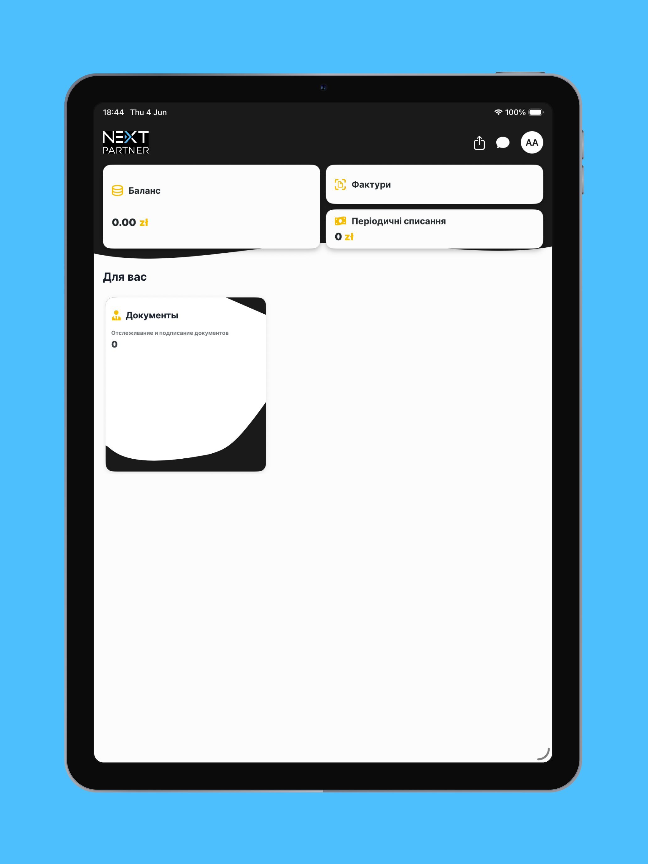 NEXT partner screenshot 6