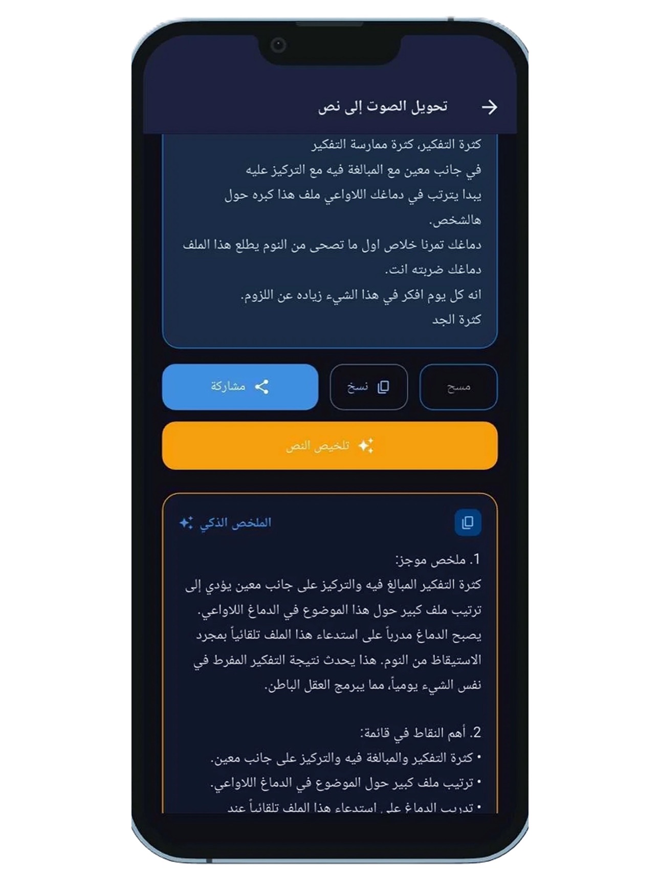 Screenshot 9 of مساعدك بالذكاء الاصطناعي