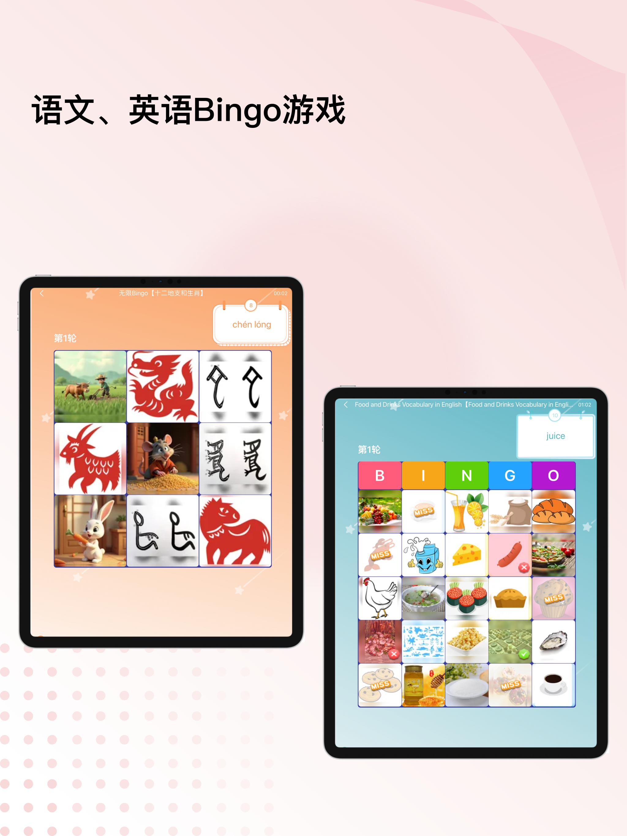 快乐听写-中小学生学习语文和英语的最佳助手