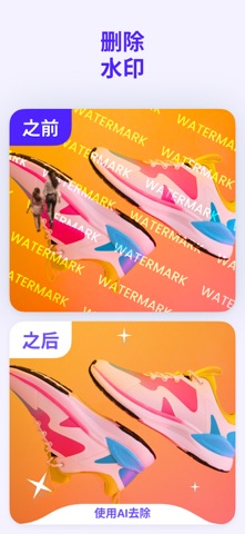 Watermark Maker・Eraser Objects screenshot