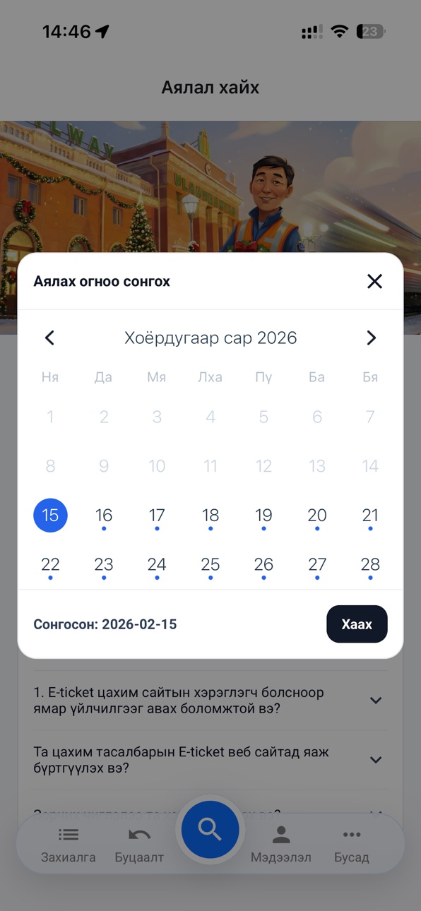 iPhone screenshot