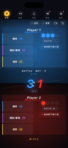 Battle Bey X screenshot