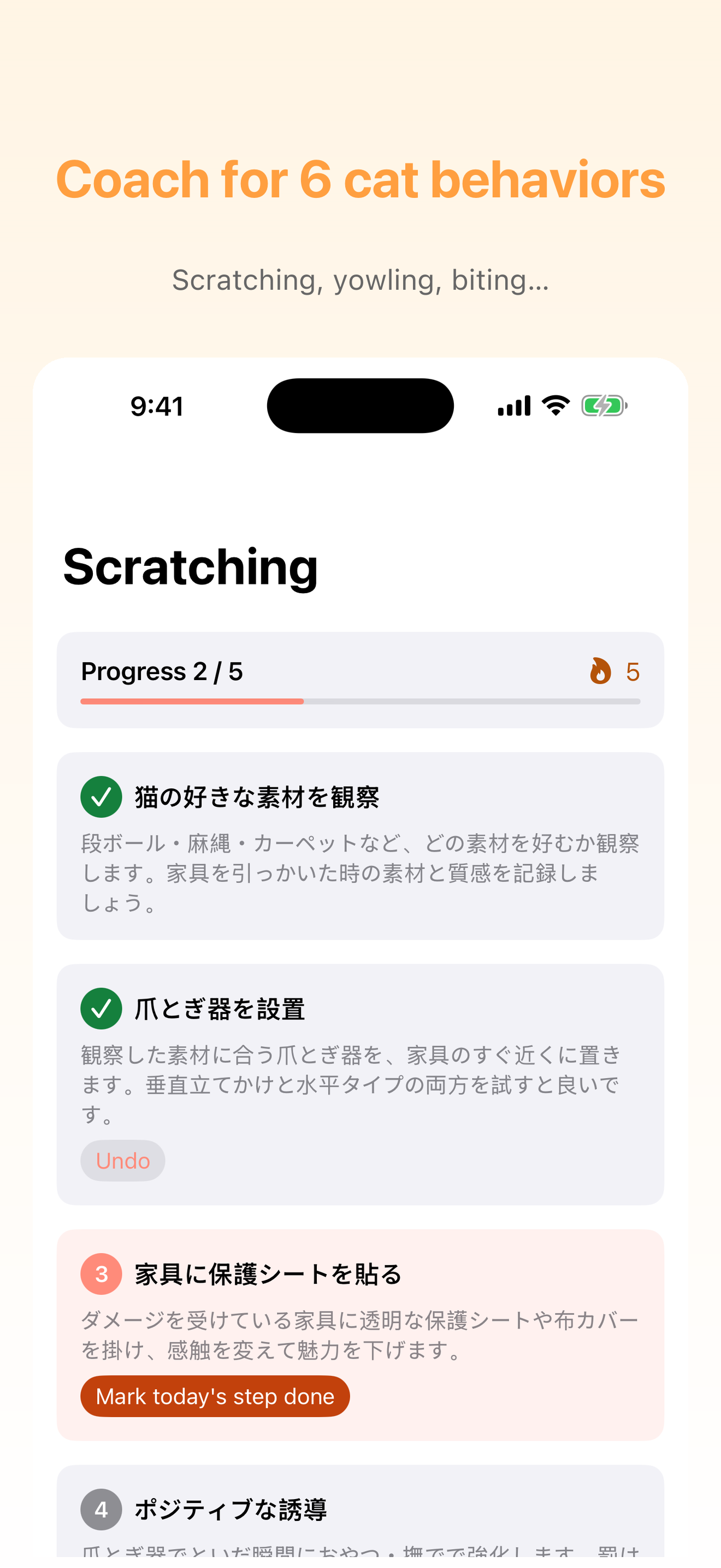 Miawell: Cat Health Log screenshot 8