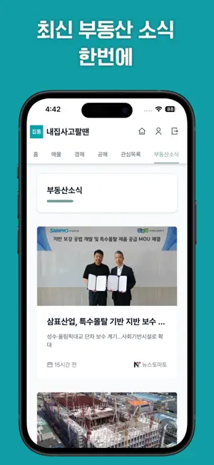 집통 screenshot 3