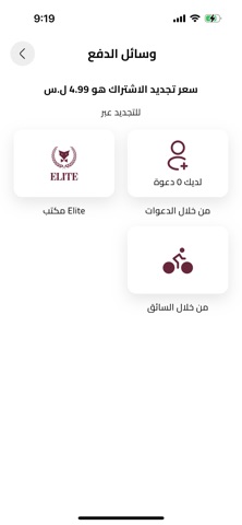 Elite VIP Screenshot 5 of 6