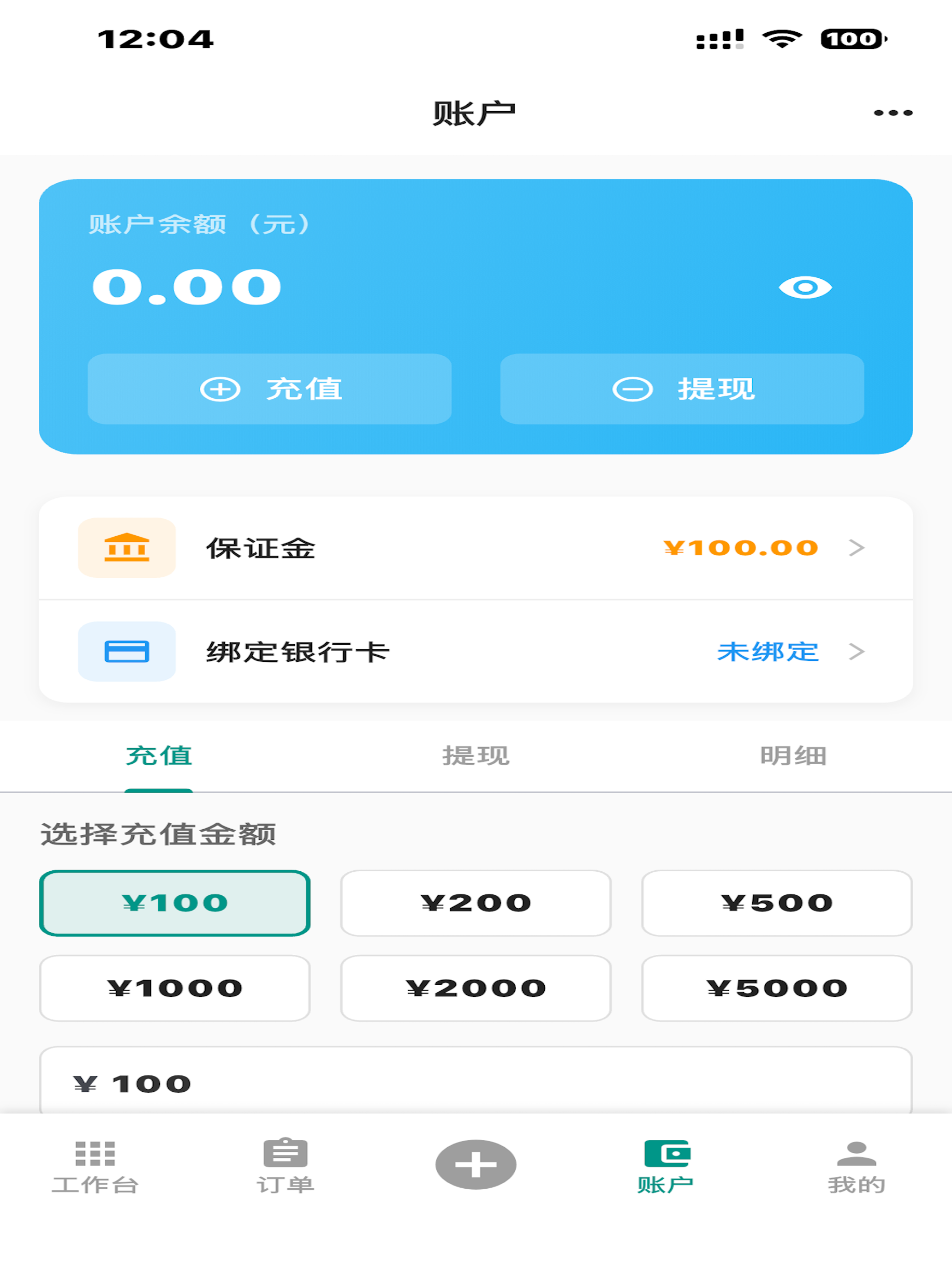星月到家技师端