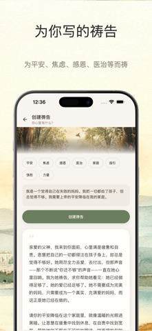 Siach: AI Bible Companion screenshot