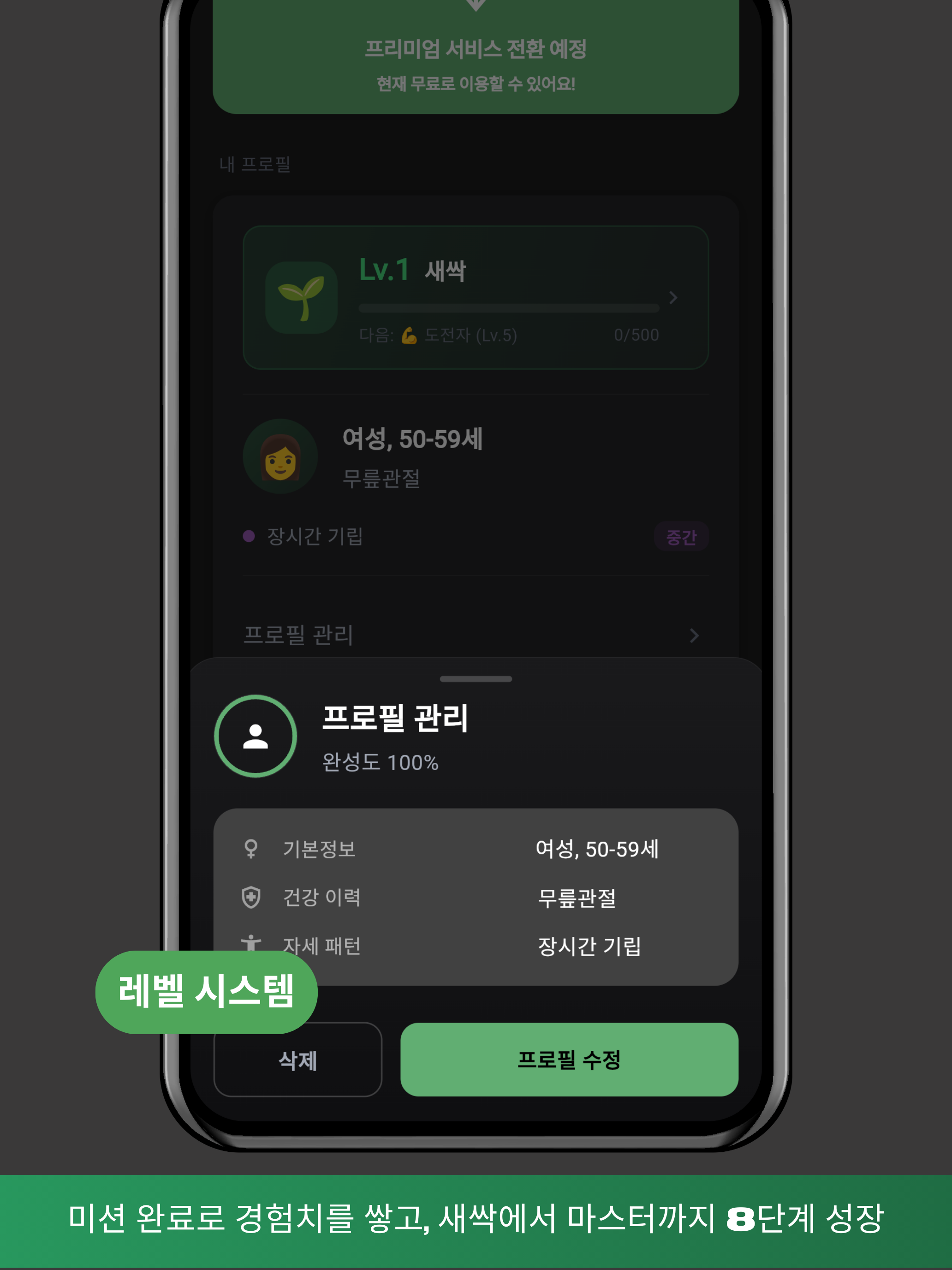 Libella: 통증 기록·자세 측정 screenshot 10