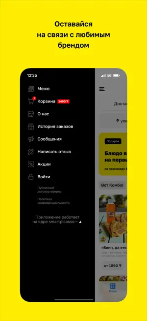 Вот Блин! screenshot 4