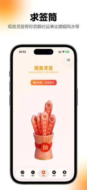 小决策-大小决定抽签大转盘 screenshot 3