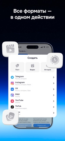 Телепорт — Постинг в соцсети screenshot