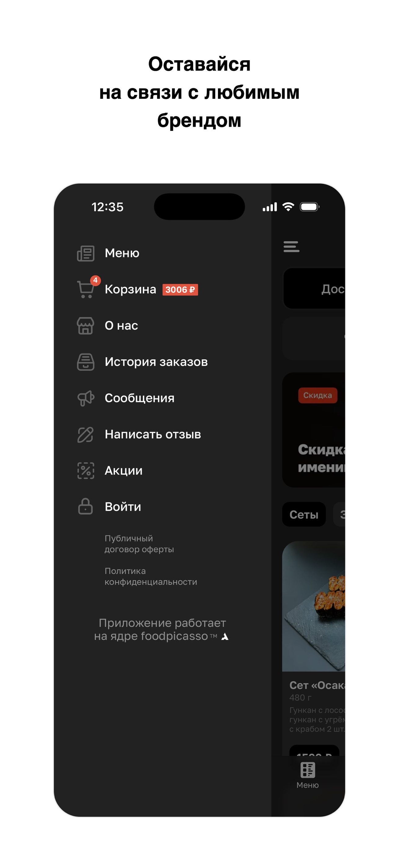 Screenshot 4 of ЛУЧШЕ СУШИ · ДОСТАВКА