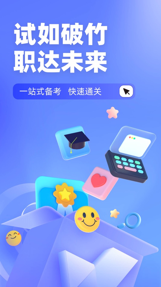 #1. 执法资格考试聚题库-历年真题专业刷题神器 (iOS) By: 永雄 黄