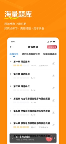 应用截图 4