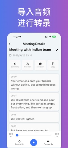 Notteka ｜ 专业粤语会议助手 screenshot